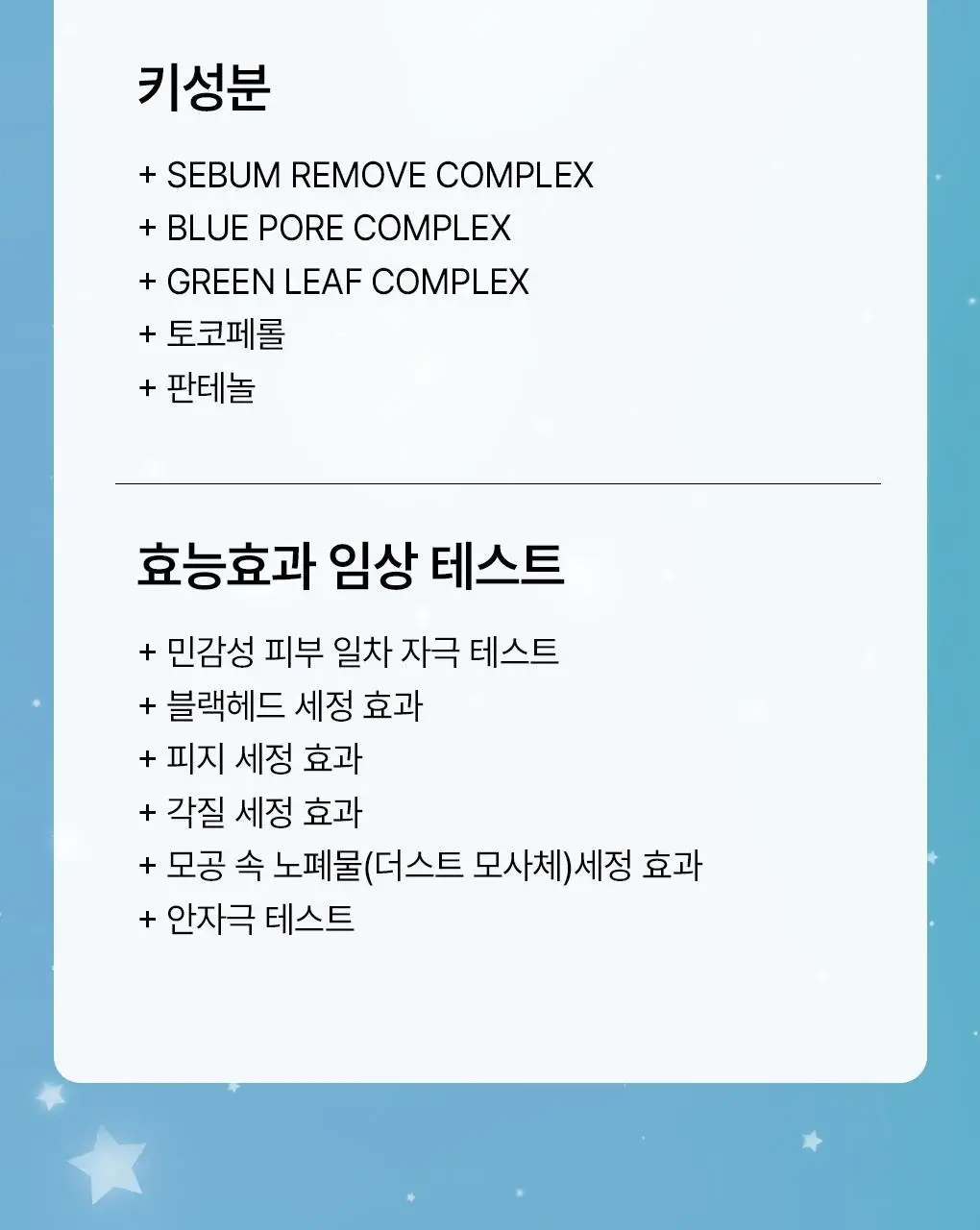 [망곰 콜라보] 일소 슈퍼 멜팅 세범 클렌징오일 200ml 기획 (+스크런치) 상세페이지 38